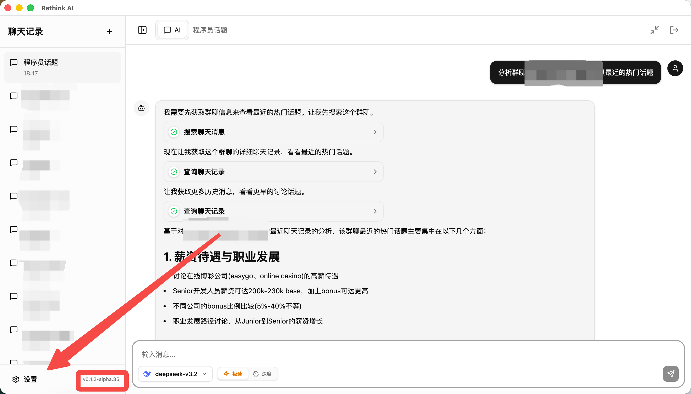 点击左下角设置按钮进入设置